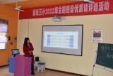 主题班会展风采 各显神通露真功 ——记太湖县新城三小“学会学习”主题班会优质课比赛