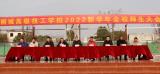 金虎迎新，一起向未来！—— 桐城高级技工学校隆重举行2022新学年全校师生大会      