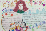 望江泊湖中心学校：弘扬雷锋精神，争做时代先锋