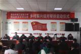 淮北市第三实验小学：结对帮扶共谋发展  同心助力乡村振兴