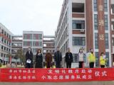 淮北市杜集区淮海东路学校举行“文明礼貌月”启动仪式