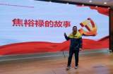 回味红色经典 传承革命精神 ——合肥市锦绣小学开展讲红色故事党史教育活动
