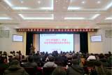 安徽中醫(yī)藥高等專科學(xué)校召開2021年度部門（系部）綜合考核述職及民主測(cè)評(píng)會(huì)       