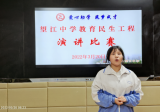 望江中学举行教育民生工程演讲比赛