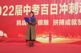 奮戰(zhàn)百日 決勝中考——阜陽十九中教育集團(tuán)召開中考百日誓師大會(huì)