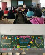 傳承雷鋒精神 弘揚(yáng)時(shí)代新風(fēng) —— 桐城市大關(guān)教育集團(tuán)校卅鋪中心小學(xué)黨支部組織開(kāi)展“學(xué)雷鋒”系列活動(dòng)