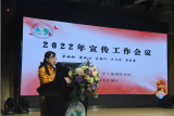 合肥市南门小学上城国际分校召开2022年宣传工作会议