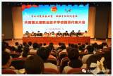育人才聚青春力量，做助手担时代重任 —— 太湖职业技术学校召开共青团太湖职业技术学校委员会第五届第四次团员代表大会