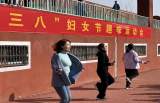 ​怀远县新城实验学校举行庆“三八”女教职工趣味运动会    
