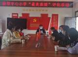 彰显班级文化  引领学生成长  ——潜山市油坝中心小学开展“最美班级”评比活动