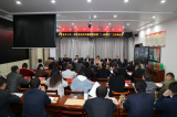 太湖全县教育工作、教育系统党风廉政建设暨“一改两为”工作推进视频会召开