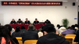 界首一中召开“四聚焦四整肃” 优化巩固政治生态专题警示教育动员会