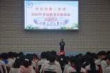 “我和春天有个约会” ——天长市第二中学劳动教育实践活动拉开序幕