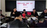 望江县金堤中心学校召开“双普”工作推进会