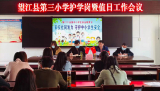 望江縣第三小學(xué)開(kāi)展安全教育日系列活動(dòng)