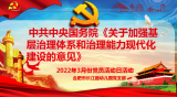 党员志愿我先行 红色先锋勇担当 ——合肥市长江路幼儿园教育集团党支部开展3月“党员活动日”活动 