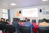 肥东县古河路小学党支部召开党史学习教育专题组织生活会
