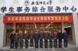 安徽师范大学欢送2022年春季入伍毕业生奔赴军营保家卫国        