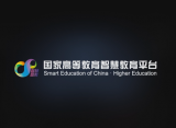92个专业类2万门课程，国家高等教育智慧教育平台上线