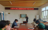 “食”刻预防，以“练”备战 —— 桐城市大关教育集团校大关中心幼儿园开展预防食物中毒模拟演练活动 