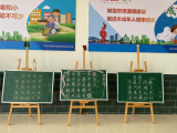 合肥市园上园小学喻岗分校开展教师粉笔字书写展示活动