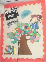 合肥市行知小学顺利开展第二届班级卫生与班级文化评比