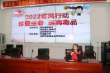  肥东县古河路小学：“2022春风行动——珍爱生命  远离毒品”法制讲座开讲
