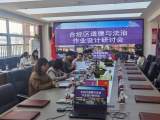 聚焦作业设计，提升育人质量  ——合经区召开小学思政单元作业设计研讨会