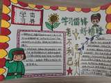 学习雷锋精神，奉献点亮青春  ———潜山市第四中学开展学雷锋志愿活动月活动