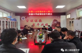 颍上县耿棚中学召开疫情防控专题会