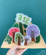 植一棵樹 綠一方土——合肥市大店小學(xué)開展植樹節(jié)主題教育