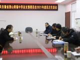 潜山市黄铺中学党总支：开好民主生活会 提升党性强作为