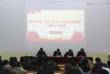 六安市新安中学召开全体教职工会议暨“以人民为中心的发展思想”专题学习教育
