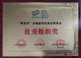 皖南医学院在第九届“青苗杯”安徽省项目资本群英会中喜获佳绩 
