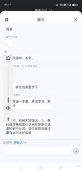 合肥市和平小学花冲分校1.0版家长读书共同体成立啦！