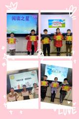 蜂采百花酿甜蜜 人读群书明真理 ——合肥市天水路小学读书活动之“阅读之星”月评