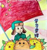 合肥市行知小学举办“传承雷锋精神 传递时代温暖”作品展（系列一）
