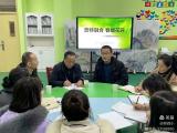 合肥市蚌埠路第四小学：巡回指导促发展，专业引领显担当