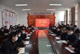 亳州十八中党委召开深化干部作风建设扩大会议     