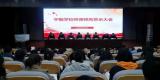 宁国市宁阳学校召开师德师风警示大会