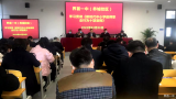 界首一中养城校区组织全体教师学习《新时代中小学教师职业行为十项准则》