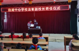 望江泊湖中心学校开展法制教育讲座