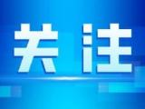 太湖县教育局严把“六个关” 筑牢疫情防控“防火墙”
