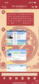 智慧教育支撑行动—合肥市螺岗小学2022年教研月系列活动之合肥市云平台教研系统模块线上语文组评课