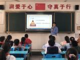 科学预防近视  共筑光明未来  ——合肥市芙蓉小学召开预防近视主题班会