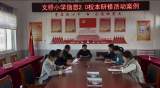 太湖县大石乡中心学校：聚焦信息技术2.0  助推课堂教学新景象