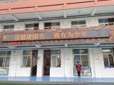 读健康图书 做有为少年——合肥市螺岗小学开展读健康书籍相关活动