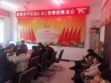 潜山市牌楼初中召开信息2.0工程整校推进会