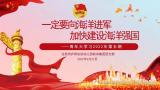 建设海洋强国 争做新青年——合肥市庐阳实验幼儿园教育集团团支部组织青年教师参与“青年大学习”2022年第五期主题团课学习活动