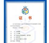 亳州十八中省级比赛喜获佳绩